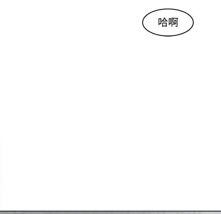 我的女儿就拜托你了 我的女儿就拜托你了-16 我的女儿就拜托你了 第149页