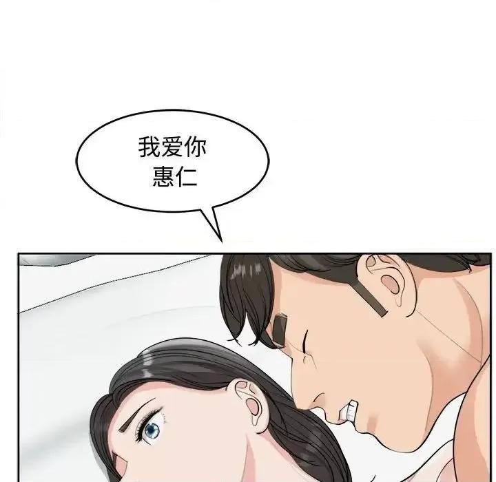 我的女儿就拜托你了 我的女儿就拜托你了-16 我的女儿就拜托你了 第154页