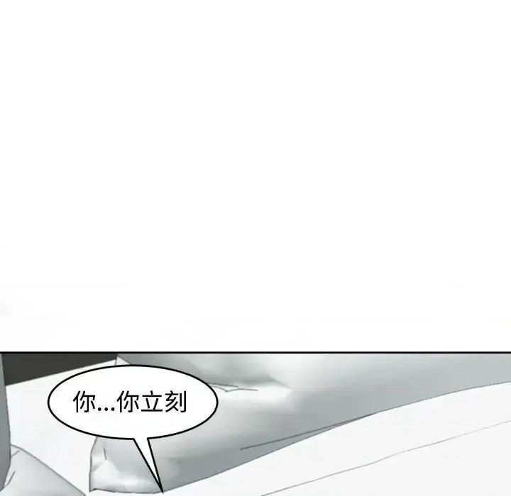 我的女儿就拜托你了 我的女儿就拜托你了-16 我的女儿就拜托你了 第156页