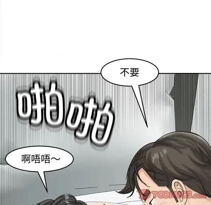 我的女儿就拜托你了 我的女儿就拜托你了-16 我的女儿就拜托你了 第159页
