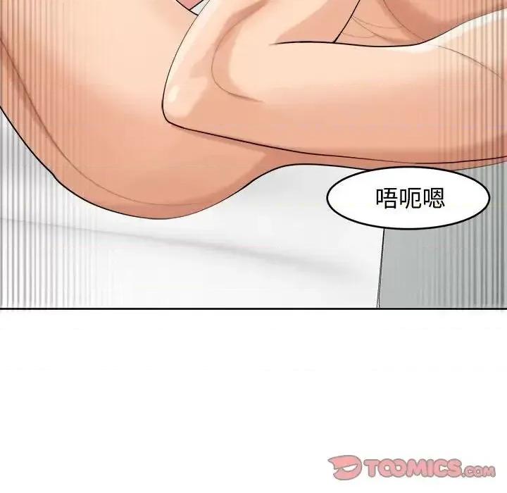 我的女儿就拜托你了 我的女儿就拜托你了-17 我的女儿就拜托你了 第33页