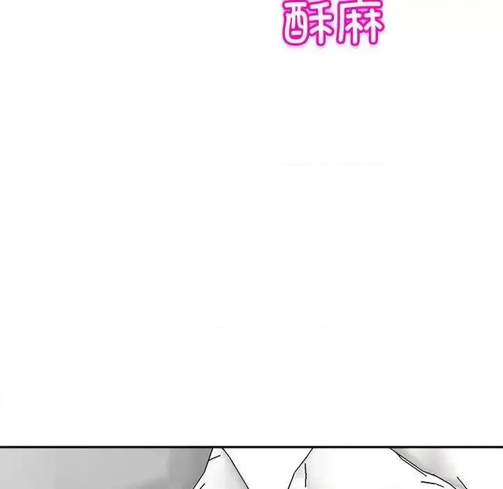 我的女儿就拜托你了 我的女儿就拜托你了-17 我的女儿就拜托你了 第41页