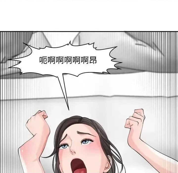 我的女儿就拜托你了 我的女儿就拜托你了-17 我的女儿就拜托你了 第48页
