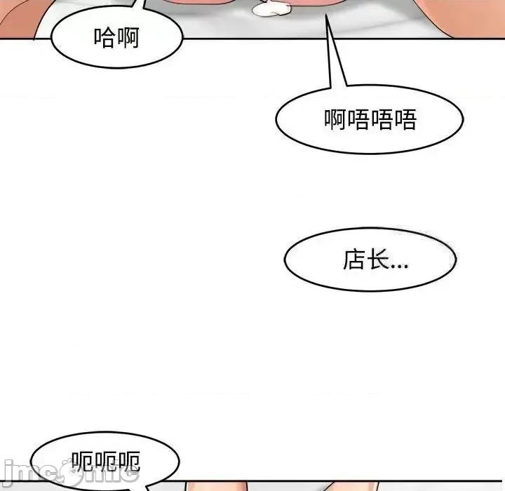 我的女儿就拜托你了 我的女儿就拜托你了-17 我的女儿就拜托你了 第65页
