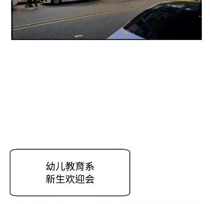 我的女儿就拜托你了 我的女儿就拜托你了-17 我的女儿就拜托你了 第77页