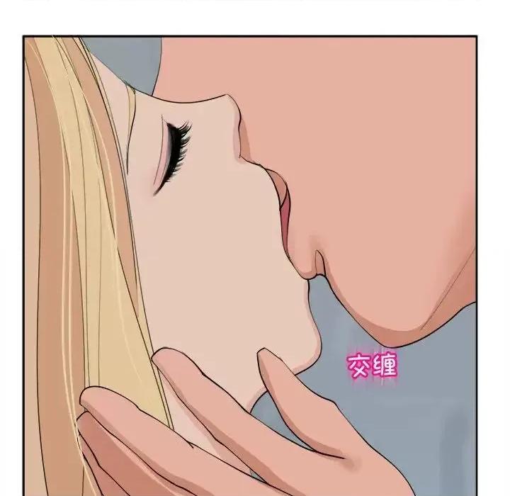 我的女儿就拜托你了 我的女儿就拜托你了-17 我的女儿就拜托你了 第97页
