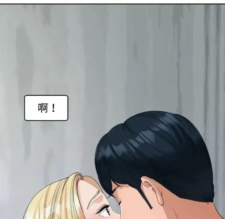 我的女儿就拜托你了 我的女儿就拜托你了-17 我的女儿就拜托你了 第101页