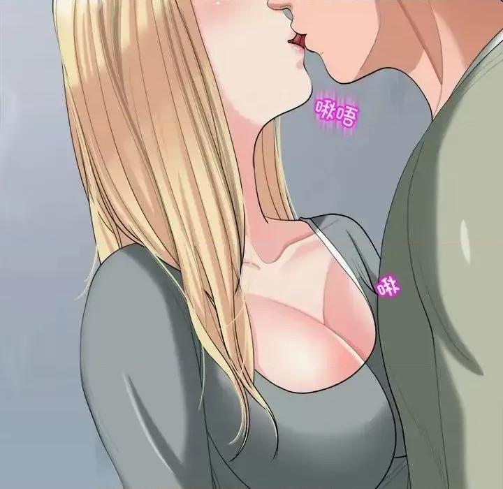 我的女儿就拜托你了 我的女儿就拜托你了-17 我的女儿就拜托你了 第102页