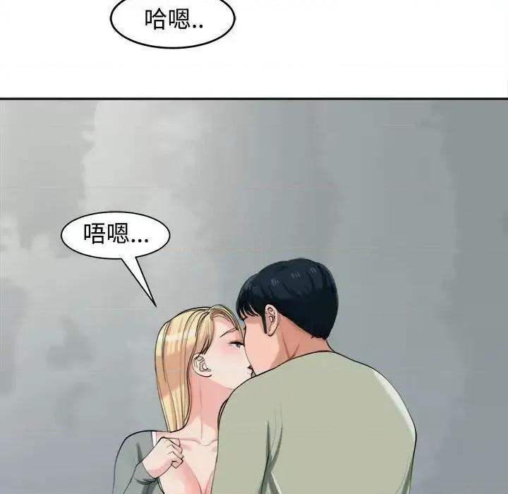 我的女儿就拜托你了 我的女儿就拜托你了-17 我的女儿就拜托你了 第104页