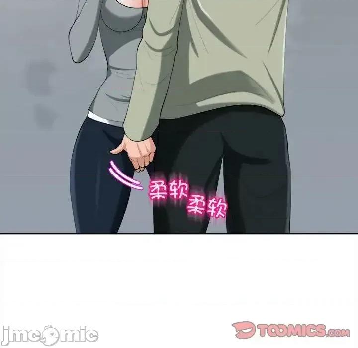 我的女儿就拜托你了 我的女儿就拜托你了-17 我的女儿就拜托你了 第105页