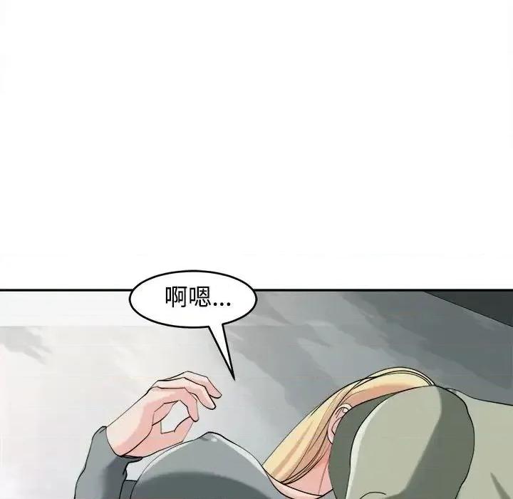 我的女儿就拜托你了 我的女儿就拜托你了-17 我的女儿就拜托你了 第106页
