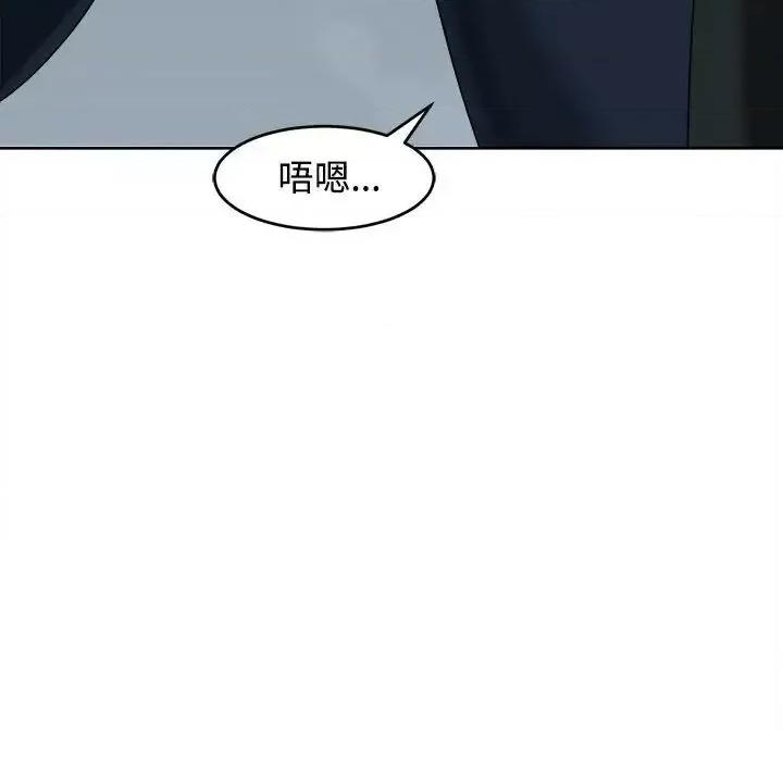 我的女儿就拜托你了 我的女儿就拜托你了-17 我的女儿就拜托你了 第108页