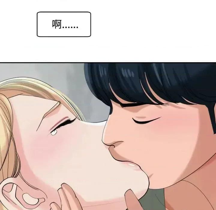 我的女儿就拜托你了 我的女儿就拜托你了-17 我的女儿就拜托你了 第109页