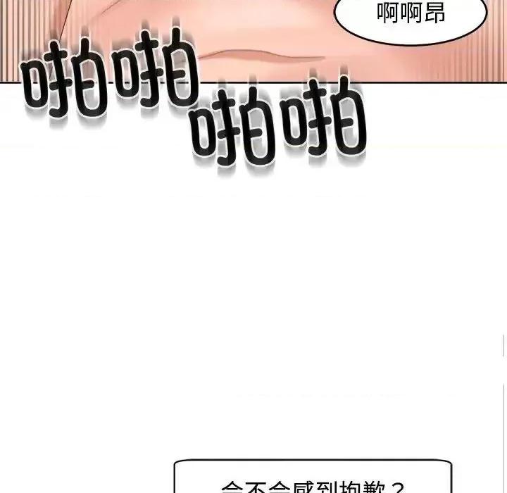 我的女儿就拜托你了 我的女儿就拜托你了-17 我的女儿就拜托你了 第124页