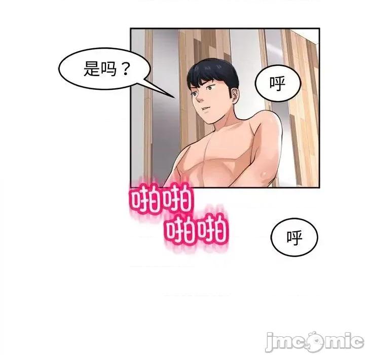 我的女儿就拜托你了 我的女儿就拜托你了-17 我的女儿就拜托你了 第130页