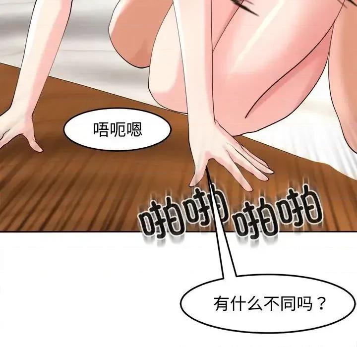 我的女儿就拜托你了 我的女儿就拜托你了-17 我的女儿就拜托你了 第133页