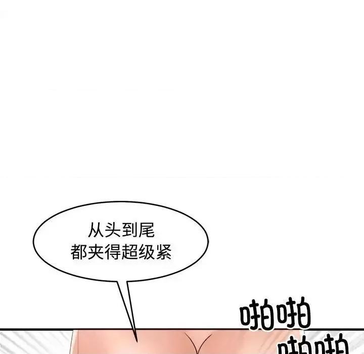 我的女儿就拜托你了 我的女儿就拜托你了-17 我的女儿就拜托你了 第134页