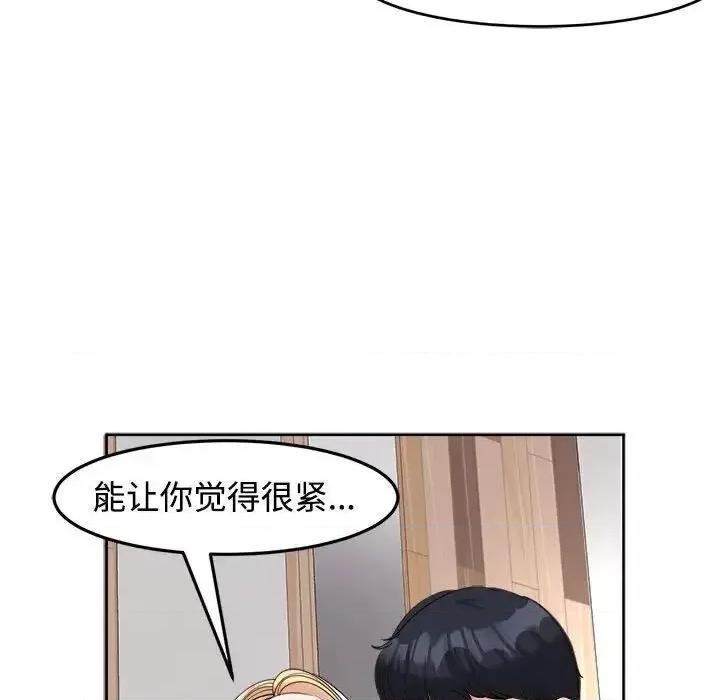 我的女儿就拜托你了 我的女儿就拜托你了-17 我的女儿就拜托你了 第136页
