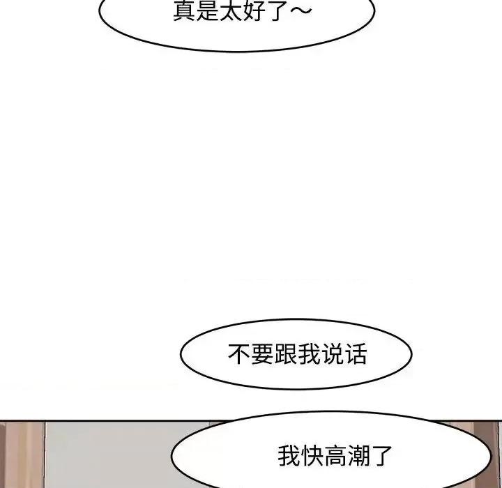 我的女儿就拜托你了 我的女儿就拜托你了-17 我的女儿就拜托你了 第138页
