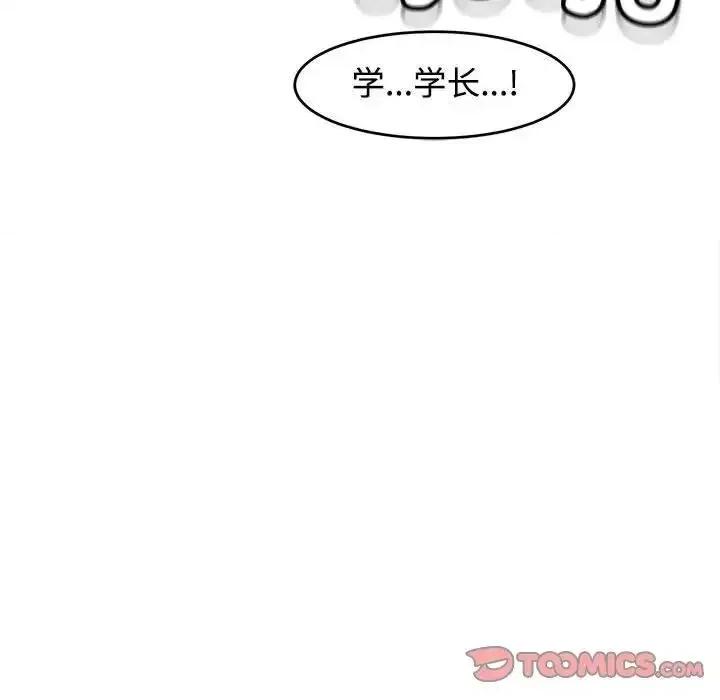 我的女儿就拜托你了 我的女儿就拜托你了-17 我的女儿就拜托你了 第141页