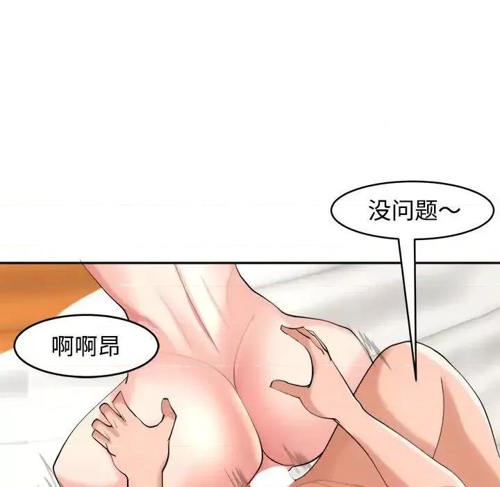 我的女儿就拜托你了 我的女儿就拜托你了-17 我的女儿就拜托你了 第144页