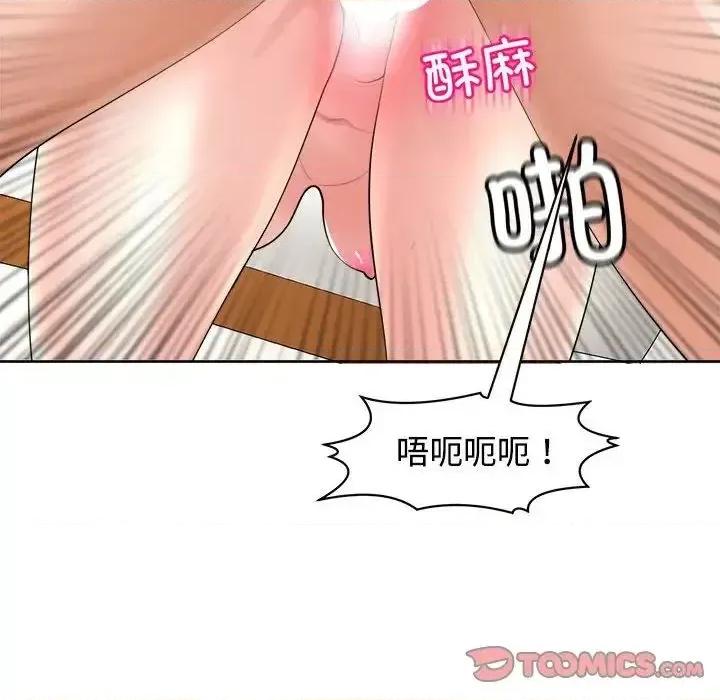 我的女儿就拜托你了 我的女儿就拜托你了-17 我的女儿就拜托你了 第147页
