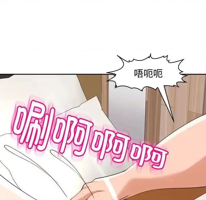 我的女儿就拜托你了 我的女儿就拜托你了-17 我的女儿就拜托你了 第148页