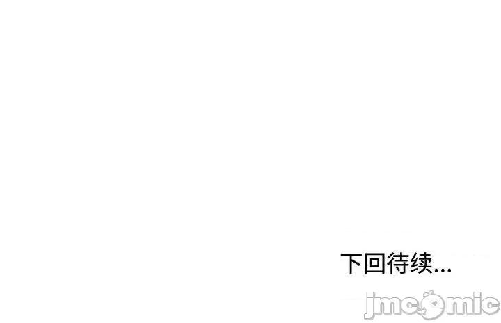 我的女儿就拜托你了 我的女儿就拜托你了-17 我的女儿就拜托你了 第155页