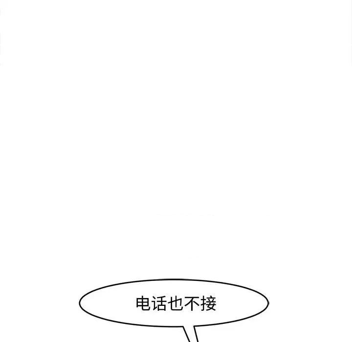 我的女儿就拜托你了 我的女儿就拜托你了-我的女儿就拜托你了 第18话 第9页
