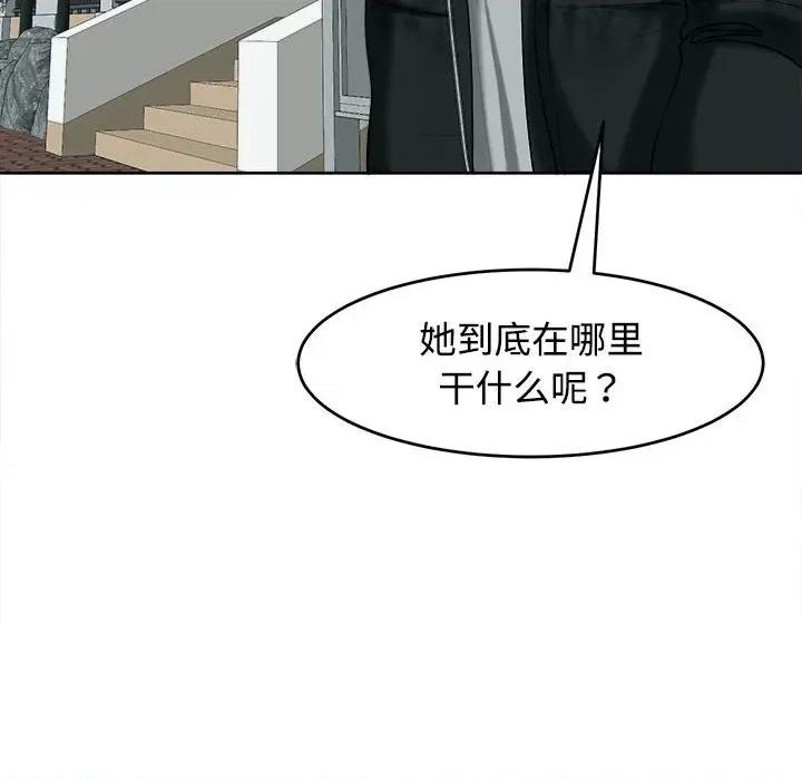 我的女儿就拜托你了 我的女儿就拜托你了-我的女儿就拜托你了 第18话 第11页