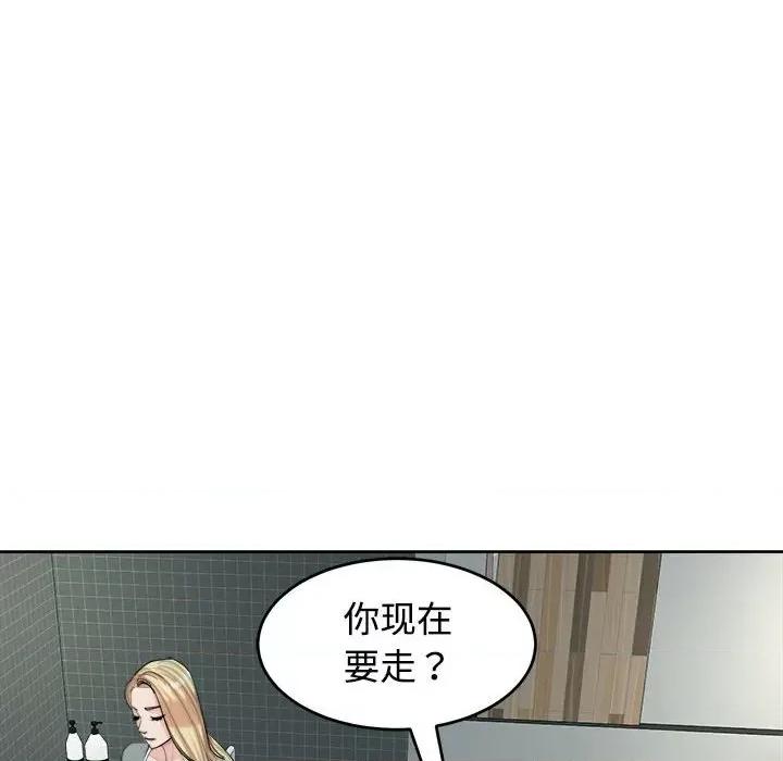 我的女儿就拜托你了 我的女儿就拜托你了-我的女儿就拜托你了 第18话 第16页