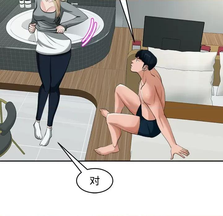 我的女儿就拜托你了 我的女儿就拜托你了-我的女儿就拜托你了 第18话 第17页