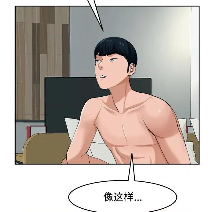 我的女儿就拜托你了 我的女儿就拜托你了-我的女儿就拜托你了 第18话 第19页