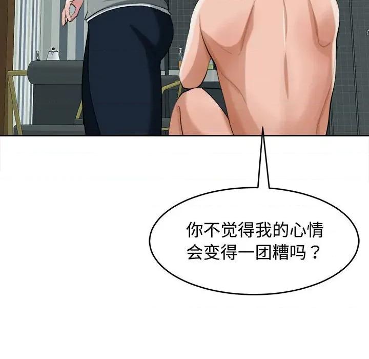 我的女儿就拜托你了 我的女儿就拜托你了-我的女儿就拜托你了 第18话 第22页