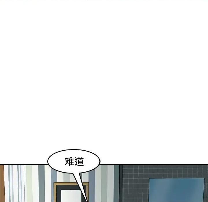 我的女儿就拜托你了 我的女儿就拜托你了-我的女儿就拜托你了 第18话 第23页