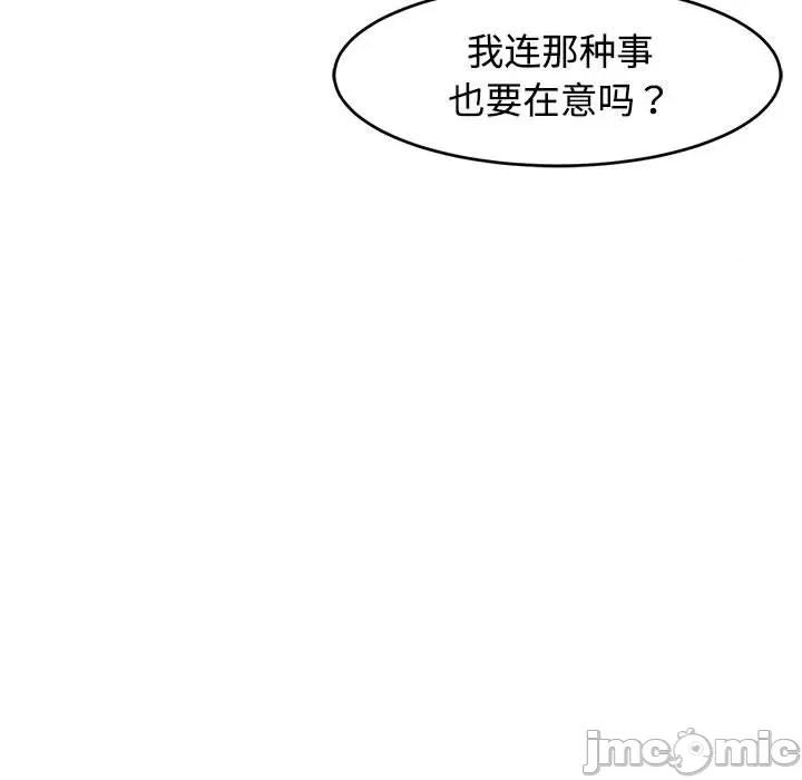 我的女儿就拜托你了 我的女儿就拜托你了-我的女儿就拜托你了 第18话 第25页
