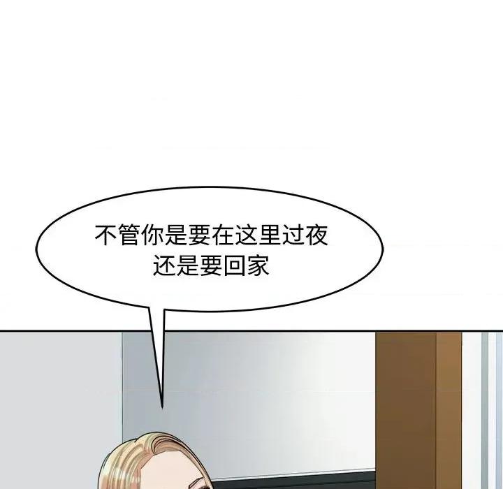 我的女儿就拜托你了 我的女儿就拜托你了-我的女儿就拜托你了 第18话 第28页