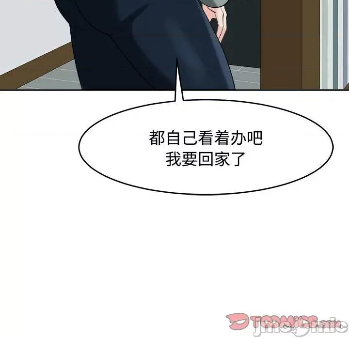 我的女儿就拜托你了 我的女儿就拜托你了-我的女儿就拜托你了 第18话 第30页