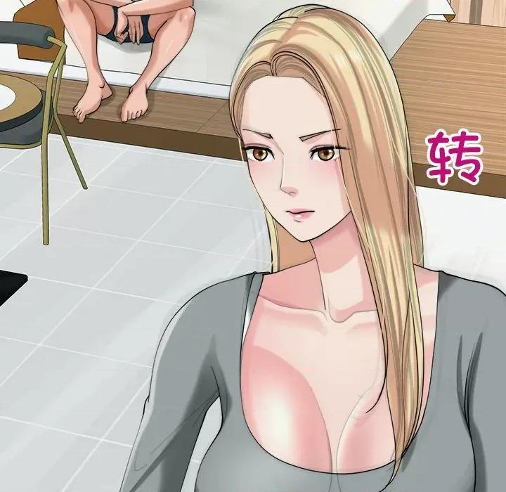 我的女儿就拜托你了 我的女儿就拜托你了-我的女儿就拜托你了 第18话 第32页