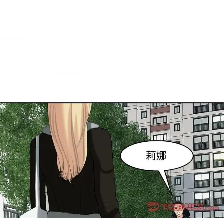 我的女儿就拜托你了 我的女儿就拜托你了-我的女儿就拜托你了 第18话 第48页