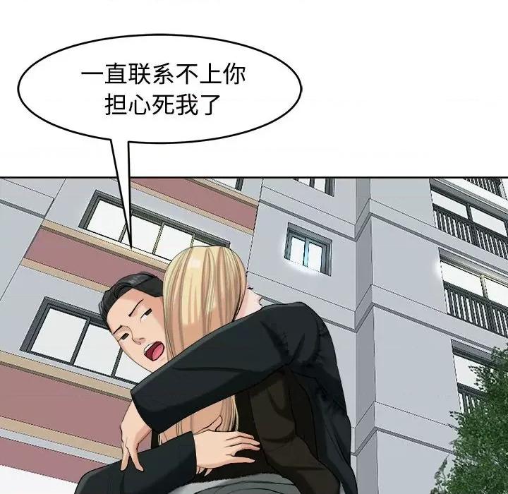 我的女儿就拜托你了 我的女儿就拜托你了-我的女儿就拜托你了 第18话 第53页