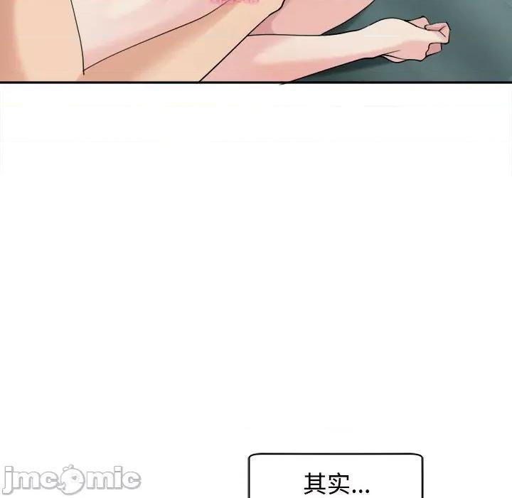 我的女儿就拜托你了 我的女儿就拜托你了-我的女儿就拜托你了 第18话 第65页