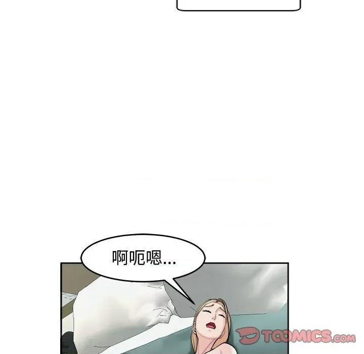 我的女儿就拜托你了 我的女儿就拜托你了-我的女儿就拜托你了 第18话 第66页