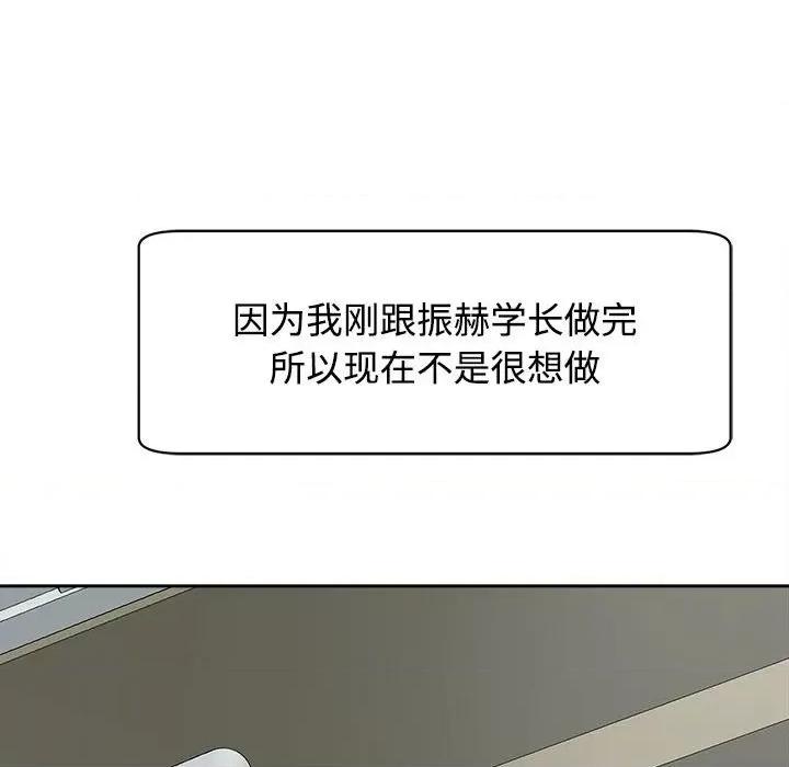 我的女儿就拜托你了 我的女儿就拜托你了-我的女儿就拜托你了 第18话 第68页