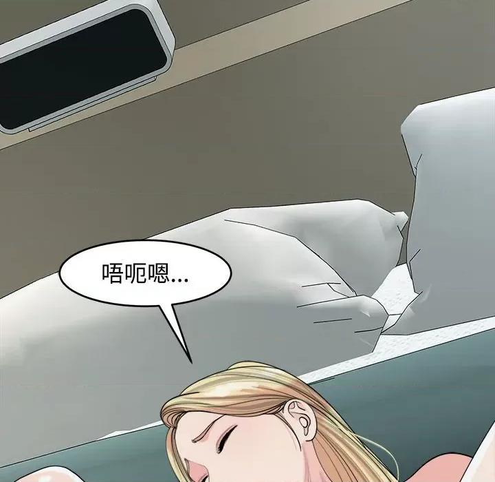 我的女儿就拜托你了 我的女儿就拜托你了-我的女儿就拜托你了 第18话 第69页