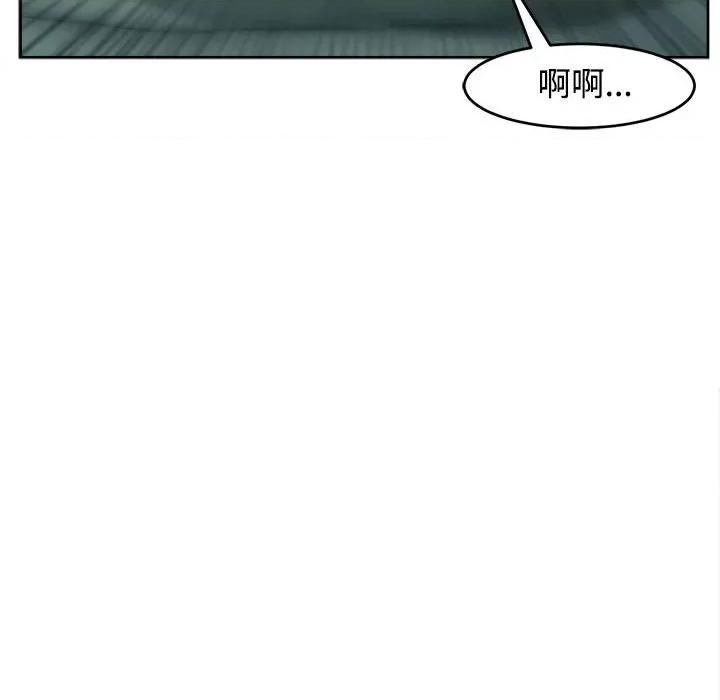 我的女儿就拜托你了 我的女儿就拜托你了-我的女儿就拜托你了 第18话 第87页