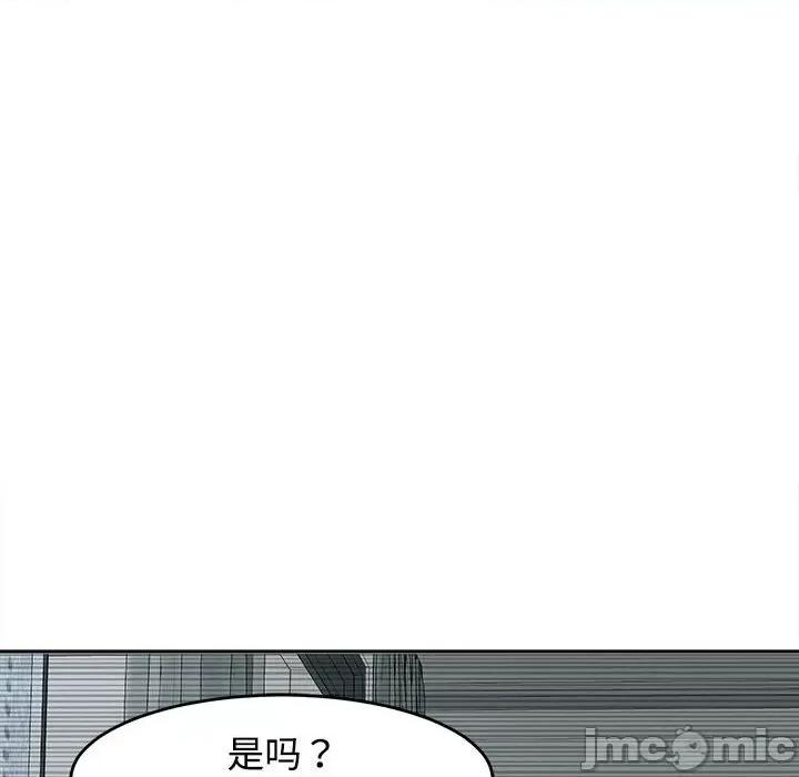 我的女儿就拜托你了 我的女儿就拜托你了-我的女儿就拜托你了 第18话 第90页