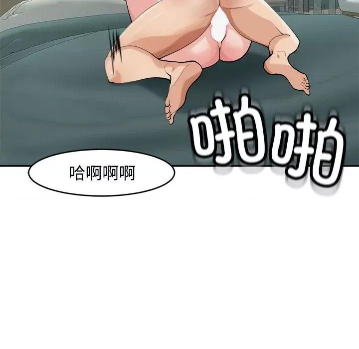 我的女儿就拜托你了 我的女儿就拜托你了-我的女儿就拜托你了 第18话 第94页