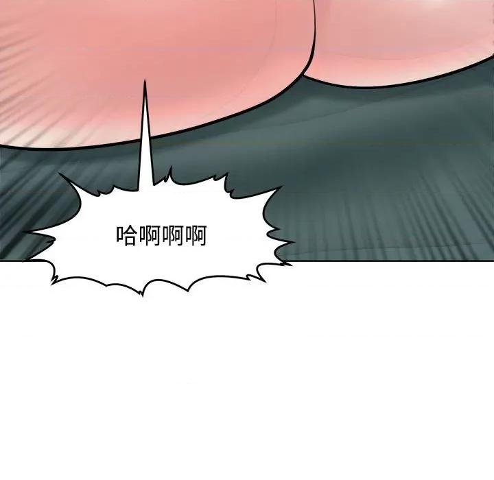 我的女儿就拜托你了 我的女儿就拜托你了-我的女儿就拜托你了 第18话 第97页
