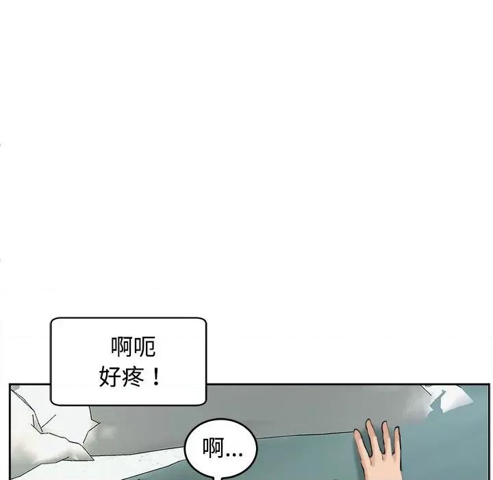 我的女儿就拜托你了 我的女儿就拜托你了-我的女儿就拜托你了 第18话 第98页
